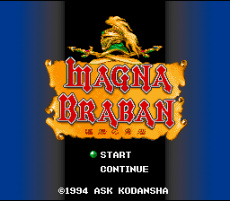 Magna Braban : Henreki no Yuusha — Title screen